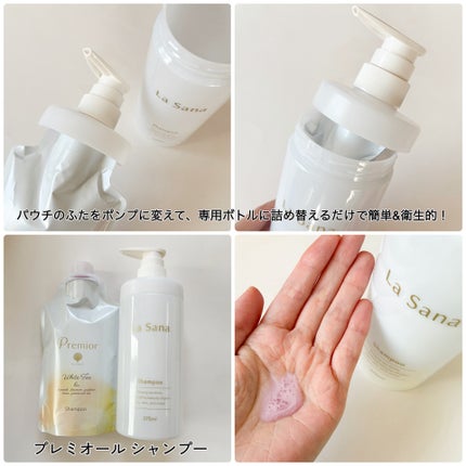 ラサーナ プレミオール シャンプー/トリートメント ホワイトティーの香り/ラサーナ/市販シャンプーを使ったクチコミ(2枚目)