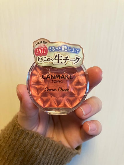 クリームチーク(パールタイプ)/キャンメイク/ジェル・クリームチークを使ったクチコミ(1枚目)