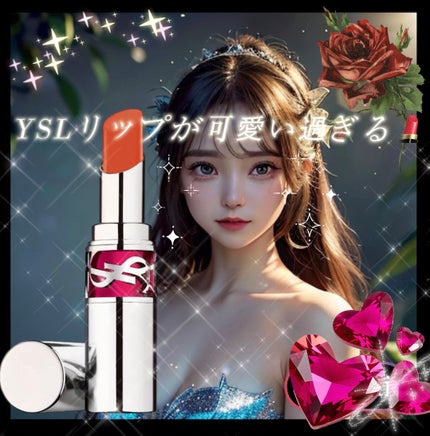 YSL ラブシャイン キャンディグレーズ/YVES SAINT LAURENT BEAUTE/口紅を使ったクチコミ(1枚目)