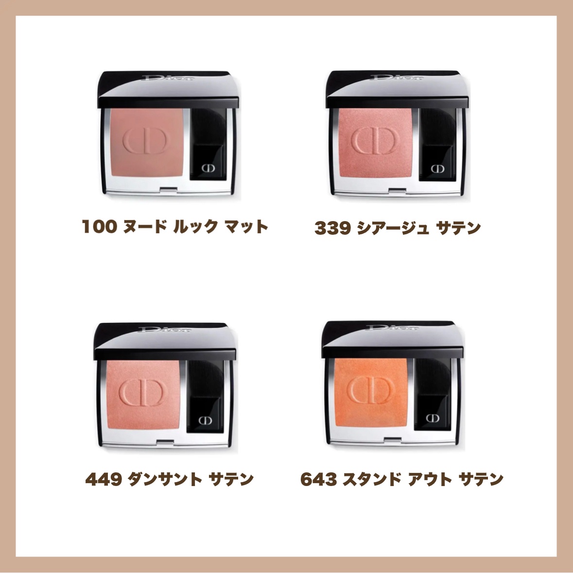 ディオールスキン ルージュ ブラッシュ/Dior/パウダーチークを使ったクチコミ（2枚目）