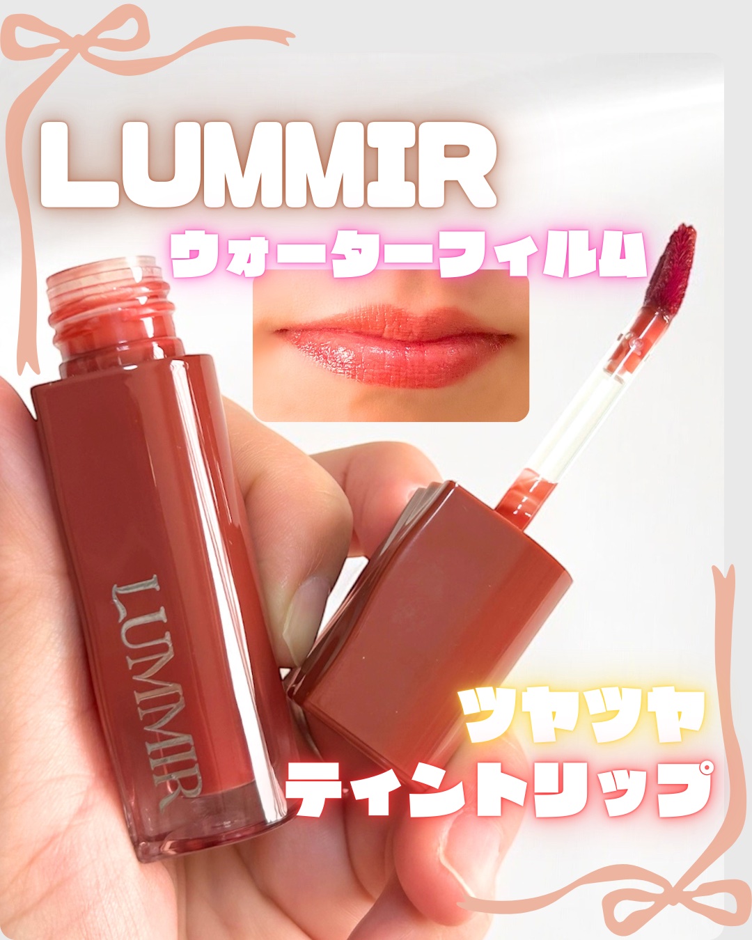 ONE COAT グロウティント/ルミル/リップティントを使ったクチコミ（1枚目）