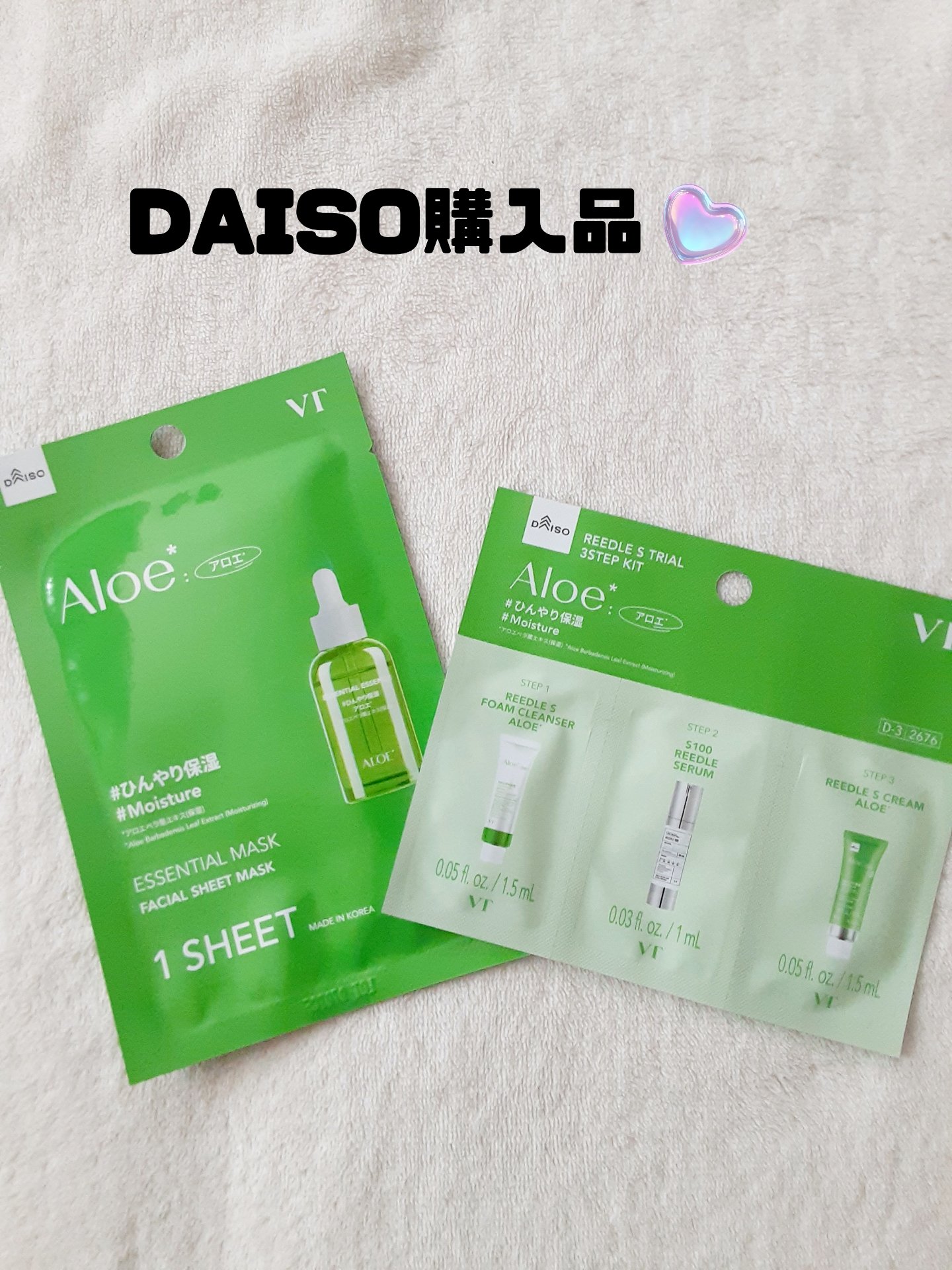 VT エッセンシャルマスク アロエ/VT/シートマスク・パックを使ったクチコミ（1枚目）
