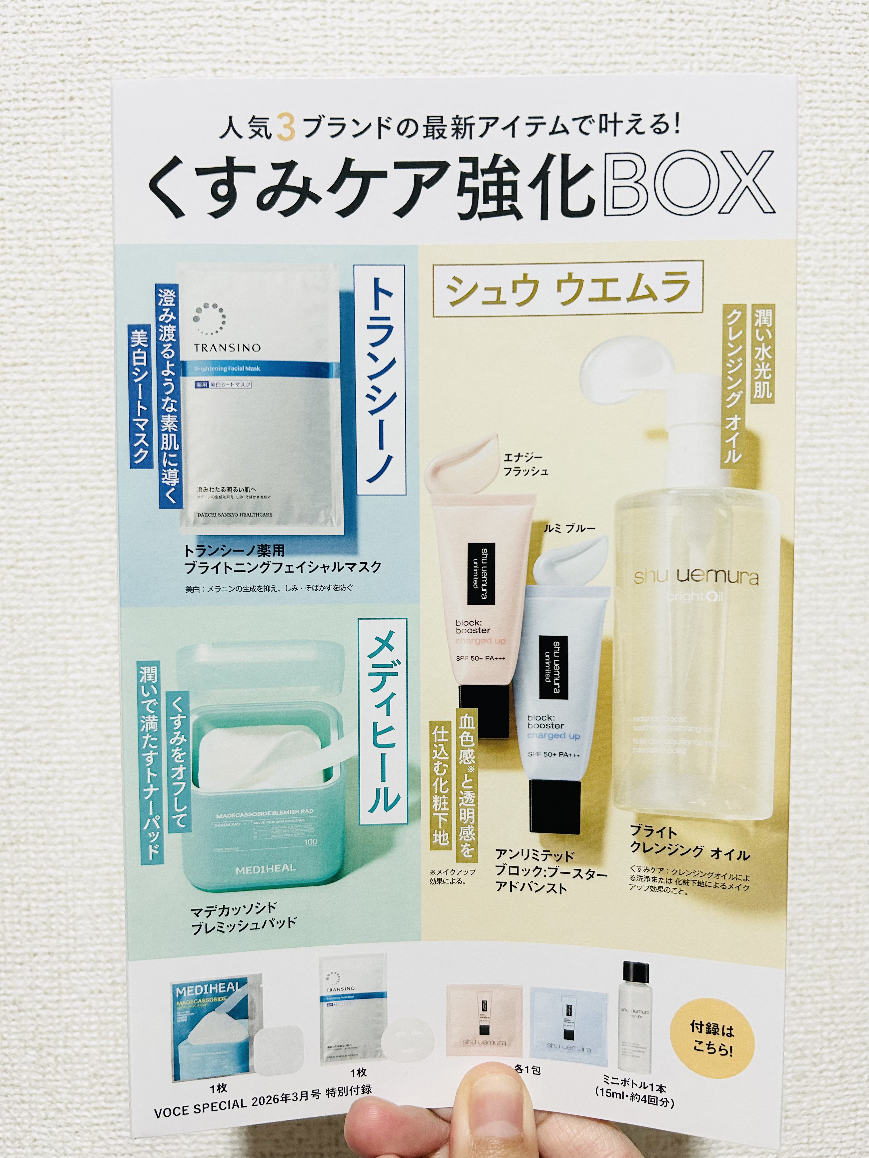 アンリミテッド ブロック：ブースター アドバンスト/shu uemura/化粧下地を使ったクチコミ（2枚目）