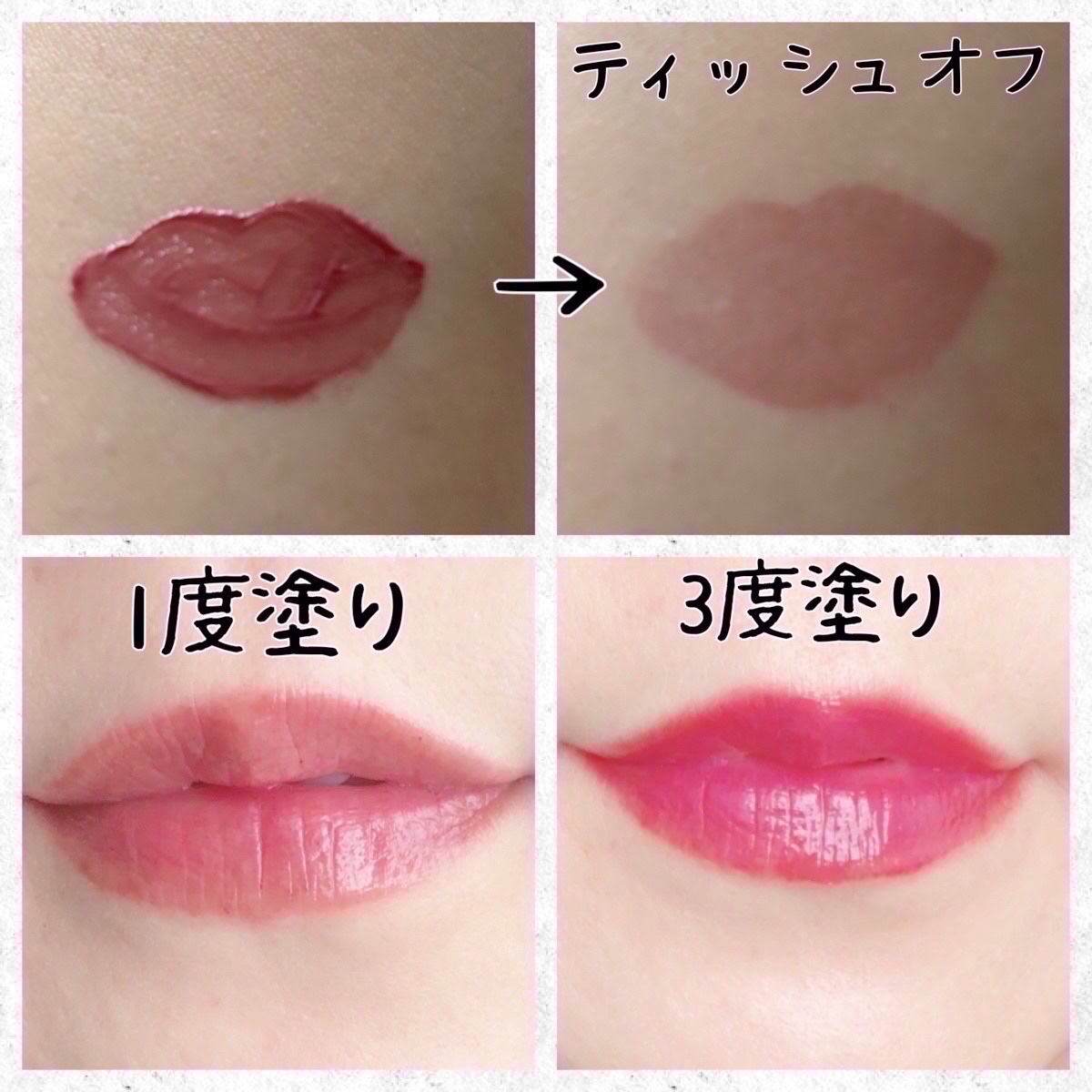 シピシピ　デューイフィルムティント　R/CipiCipi/リップティントを使ったクチコミ（3枚目）