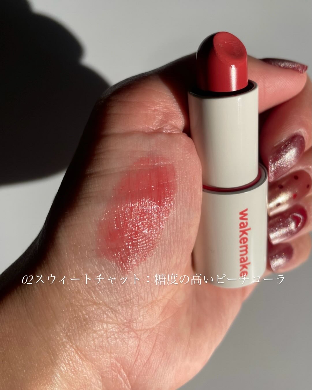 ヘルシーグロウバームスティック/wakemake/口紅を使ったクチコミ（2枚目）