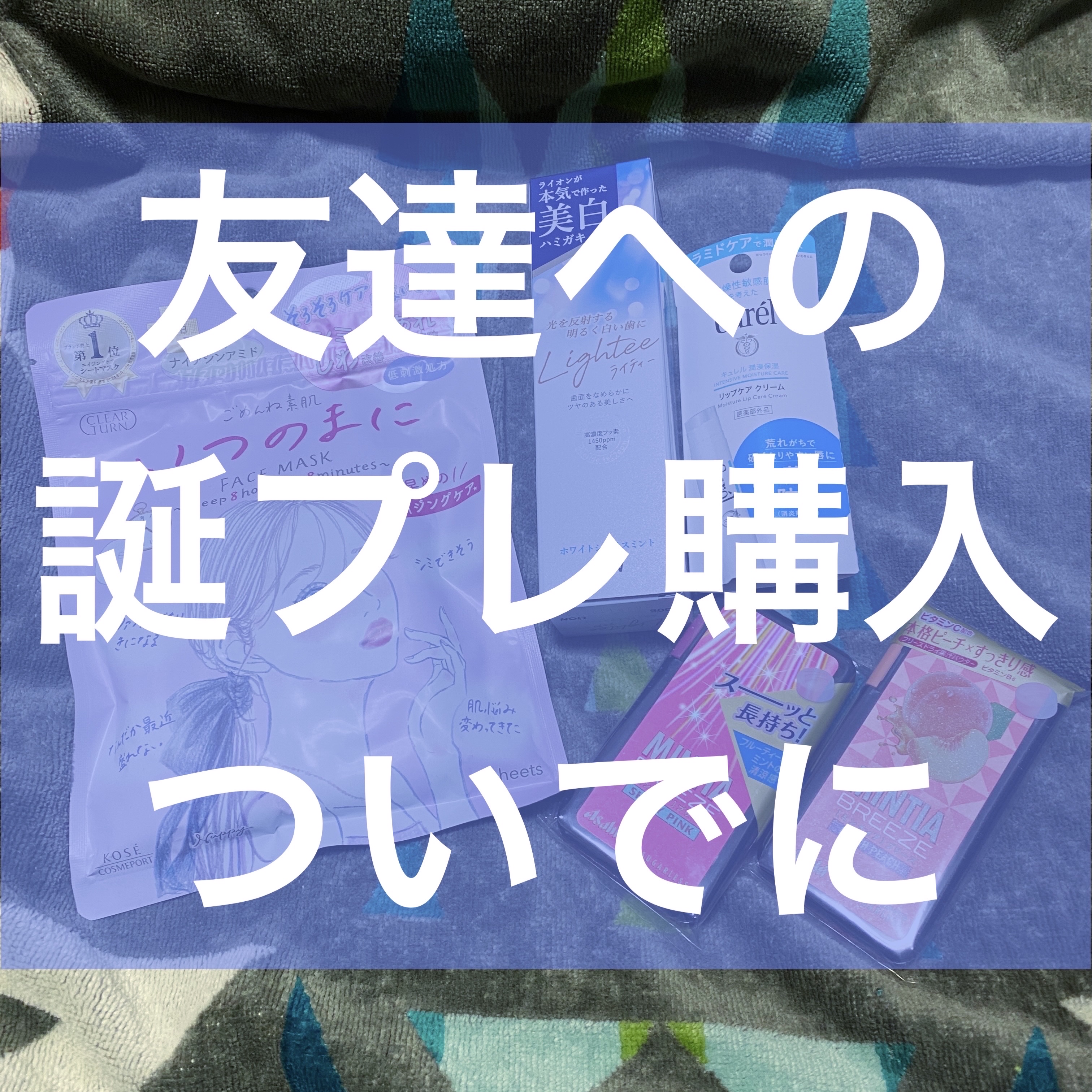 リップケア クリーム/キュレル/リップクリームを使ったクチコミ（1枚目）