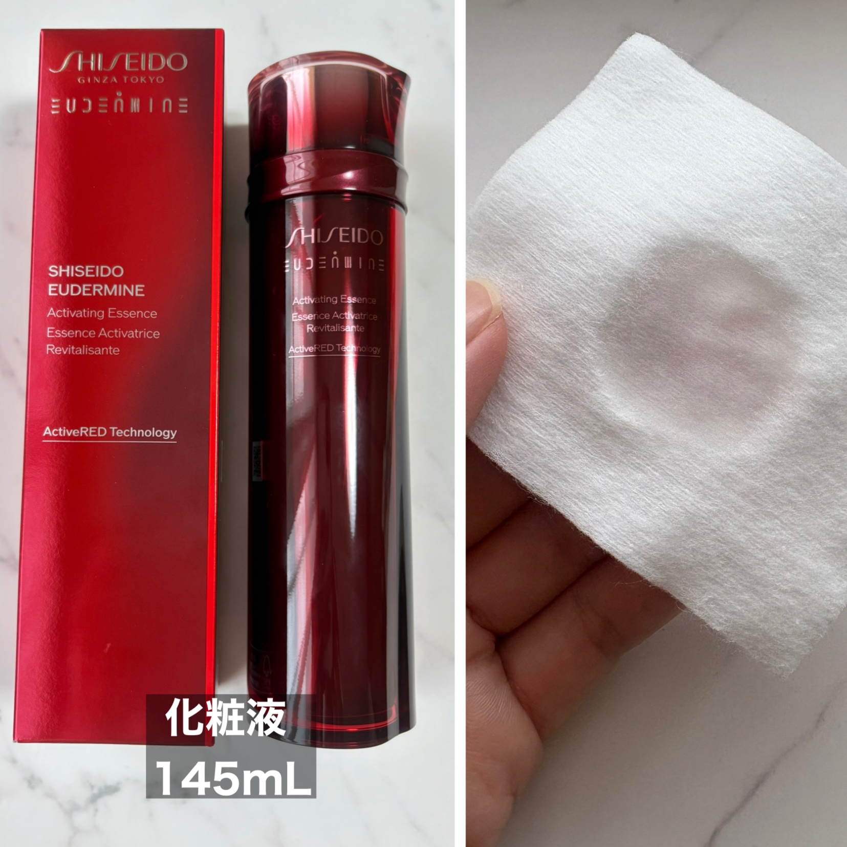 オイデルミン エッセンスローション/SHISEIDO/化粧水を使ったクチコミ（2枚目）