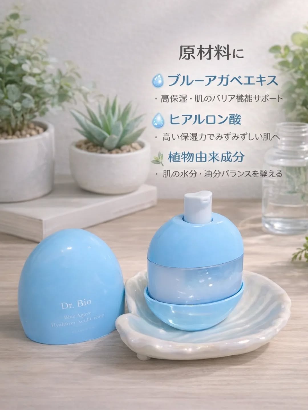 ブルーアガベヒアルロン酸セラム/Dr.Bio/美容液を使ったクチコミ（2枚目）