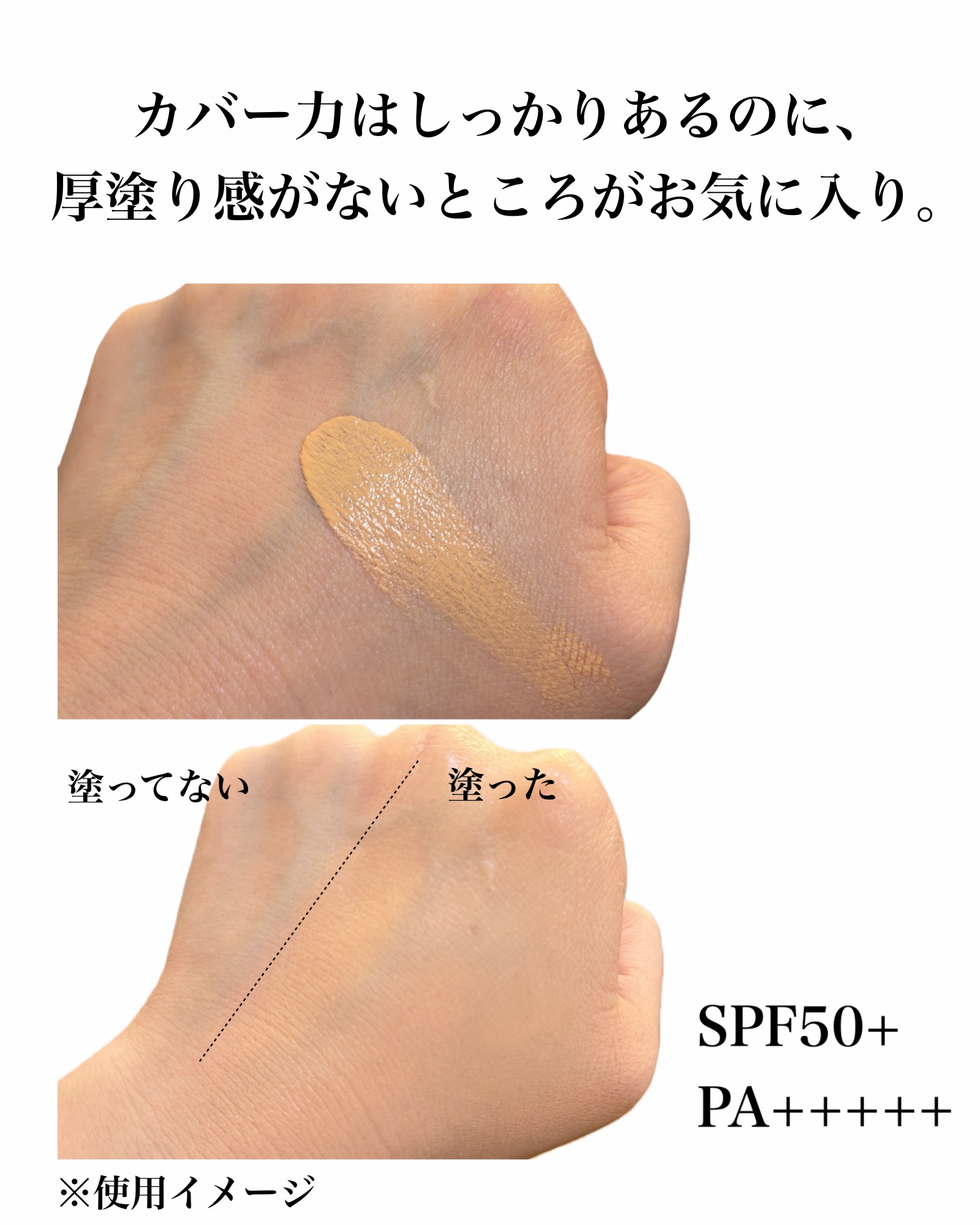 を使ったクチコミ（3枚目）