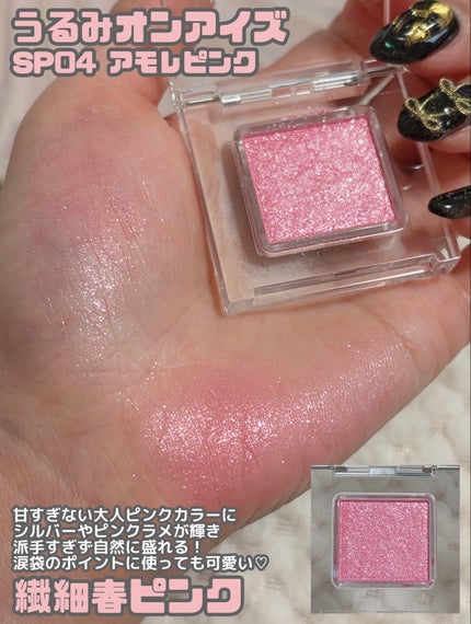 うるみハイライター/muice/パウダーハイライトを使ったクチコミ(7枚目)