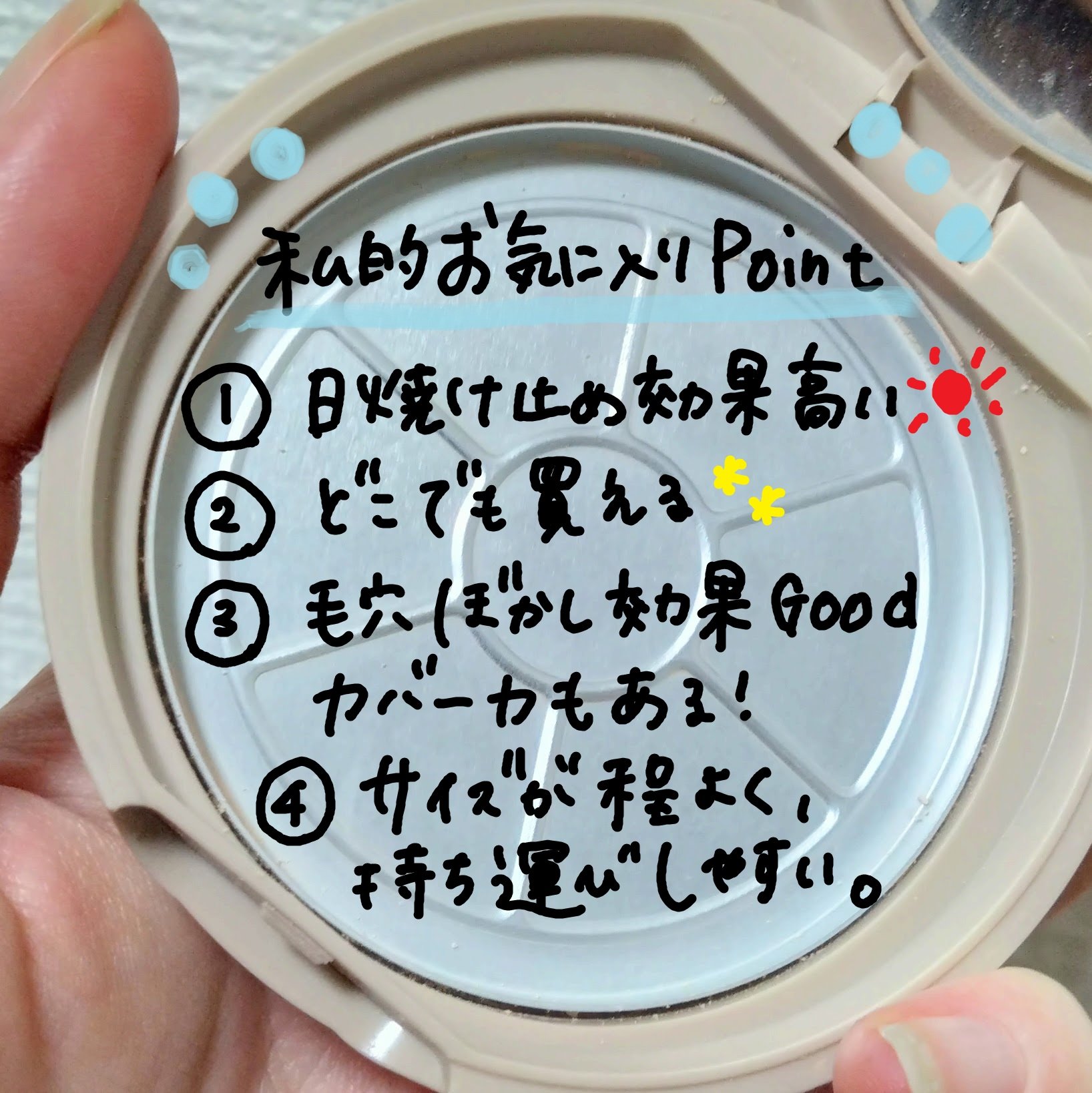 マシュマロフィニッシュパウダー/キャンメイク/プレストパウダーを使ったクチコミ（2枚目）