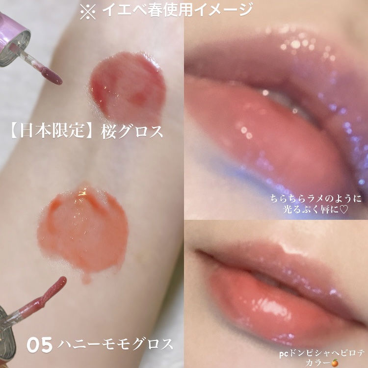 ジェルフィットグロス/AMUSE/リップグロスを使ったクチコミ（3枚目）