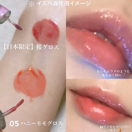 ジェルフィットグロス/AMUSE/リップグロスを使ったクチコミ(3枚目)