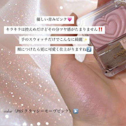 パウダーチークス/キャンメイク/パウダーチークを使ったクチコミ(2枚目)