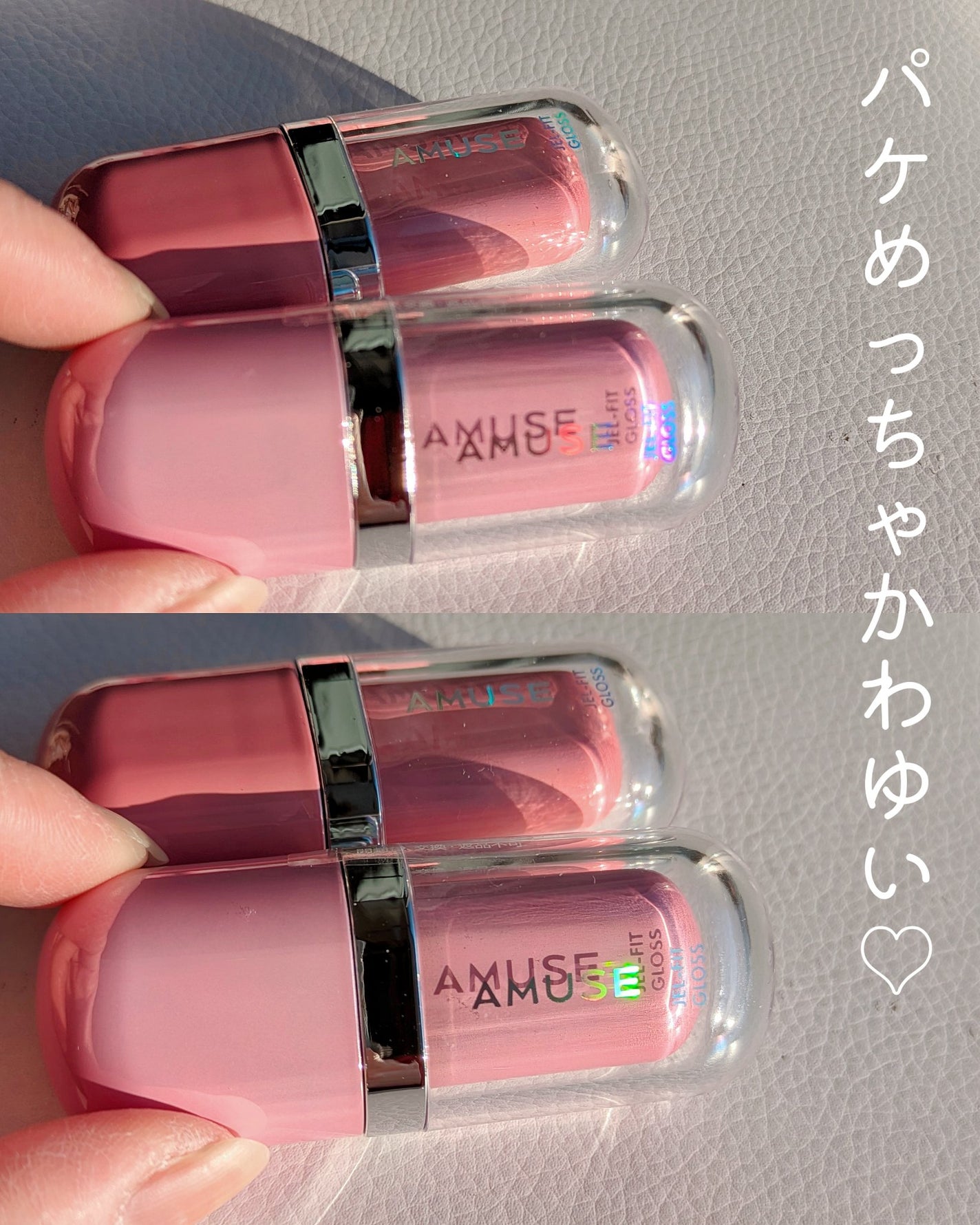 ジェルフィットグロス/AMUSE/リップグロスを使ったクチコミ(3枚目)