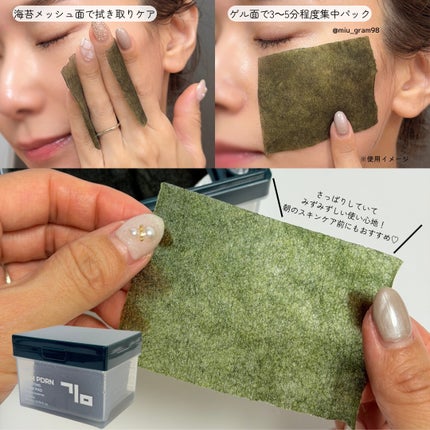 海苔PDRNブースティンググローパッド/Isntree/トナーパッドを使ったクチコミ(4枚目)