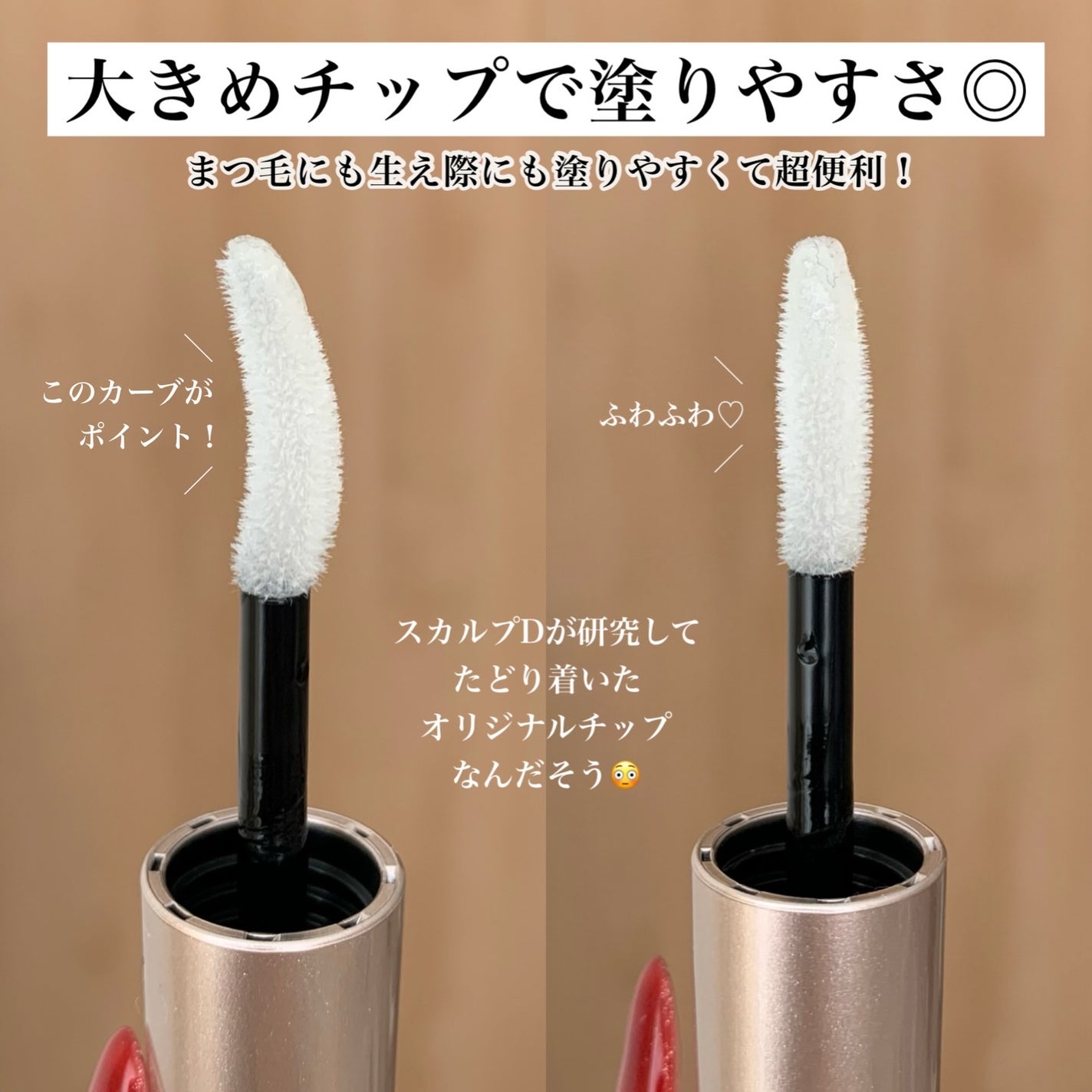 スカルプD アイラッシュセラム プレミアム/アンファー(スカルプD)/まつげ美容液を使ったクチコミ(3枚目)