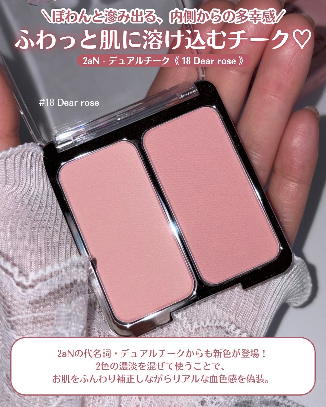 デュアルチーク/2aN/パウダーチークを使ったクチコミ(6枚目)