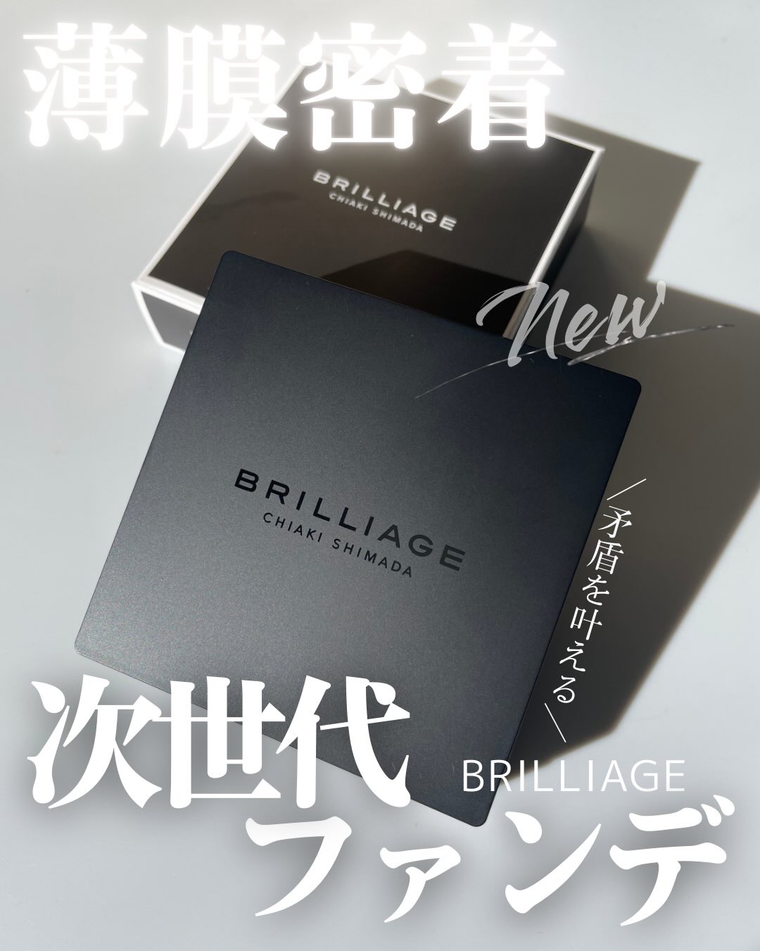 ライトヴェール　クッションファンデーション/ブリリアージュ/クッションファンデーションを使ったクチコミ（1枚目）