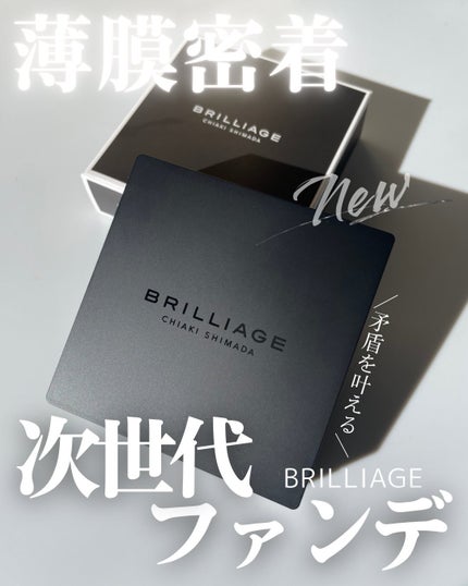 ライトヴェール クッションファンデーション/ブリリアージュ/クッションファンデーションを使ったクチコミ(1枚目)