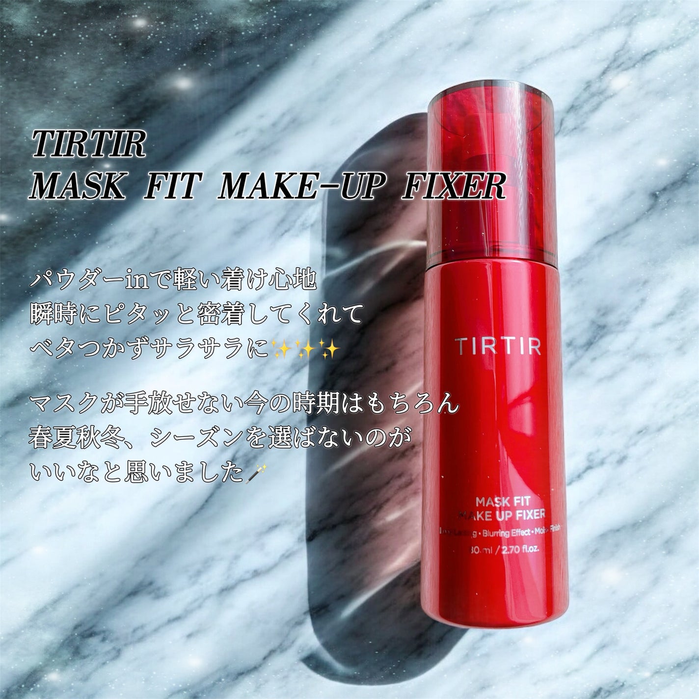 マスクフィット メイクアップフィクサー/TIRTIR(ティルティル)/フィックスミストを使ったクチコミ(1枚目)