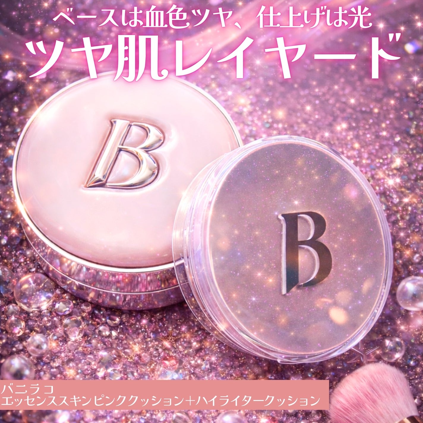 バニラコ エッセンス スキン ピンククッション/BANILA CO/クッションファンデーションを使ったクチコミ(1枚目)