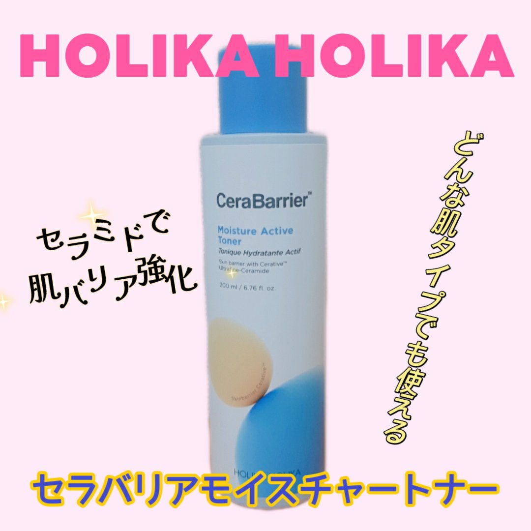 セラバリア　モイスチャーアクティブ　トナー /HOLIKA HOLIKA/化粧水を使ったクチコミ（1枚目）