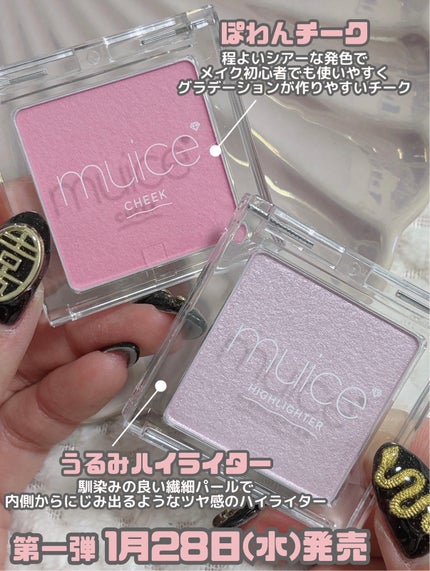 ぽわんチーク/muice/パウダーチークを使ったクチコミ(3枚目)