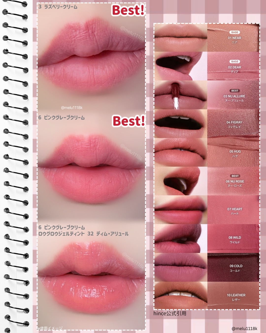 ニュー・ブラーティント/hince/リップティントを使ったクチコミ（2枚目）