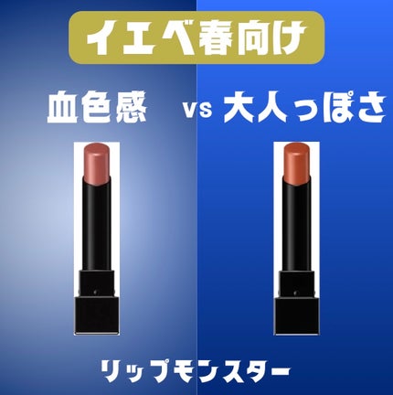 ケイト リップモンスター/KATE/口紅を使ったクチコミ(1枚目)