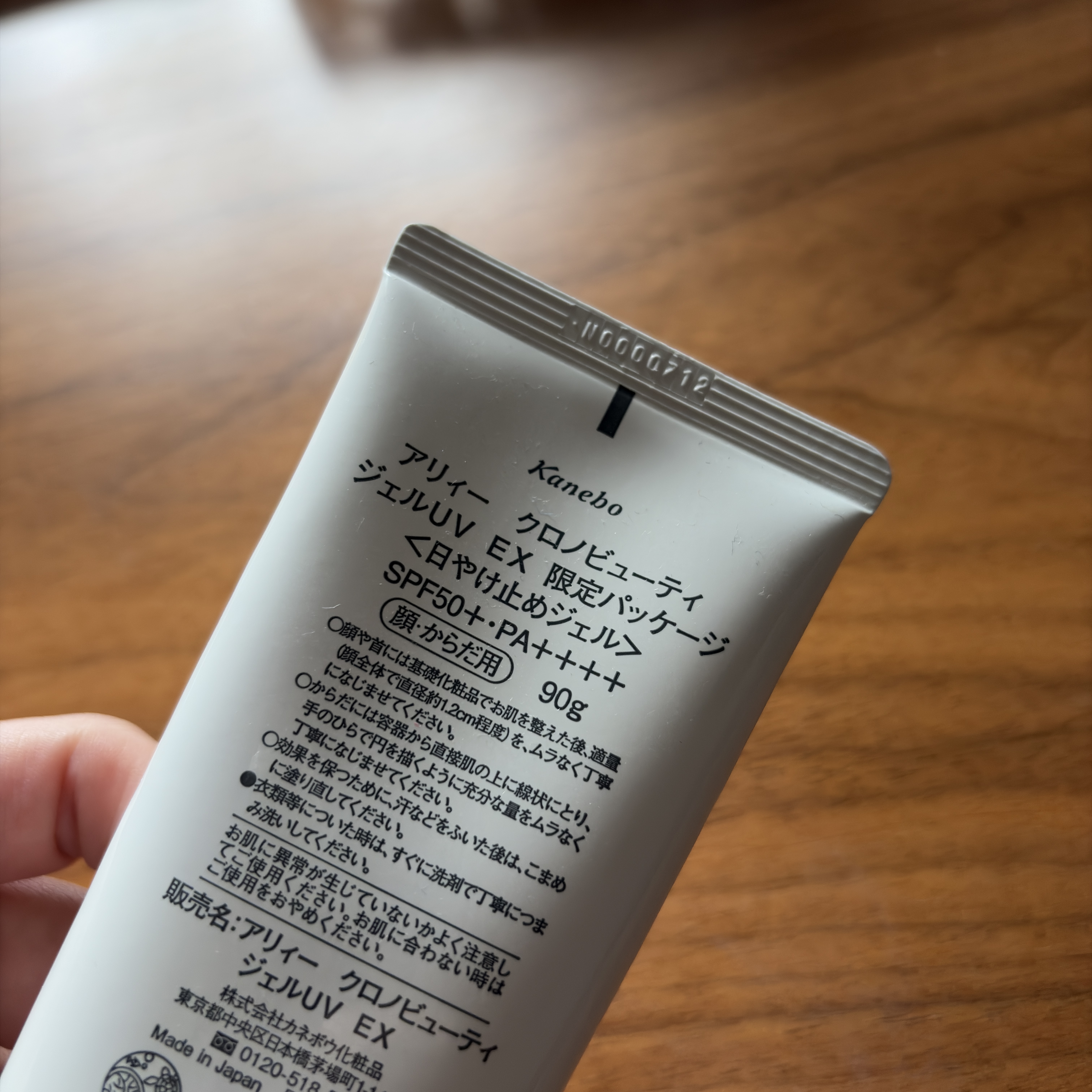 アリィー クロノビューティ ジェルUV EX/アリィー/日焼け止めジェルを使ったクチコミ（2枚目）