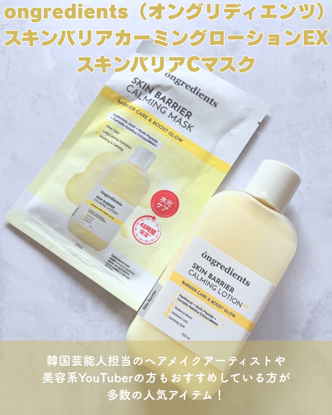 スキンバリアカーミングマスク/Ongredients/シートマスク・パックを使ったクチコミ（2枚目）