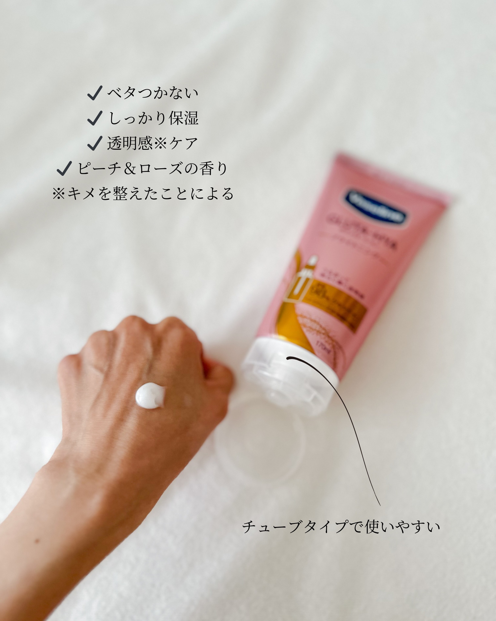 グルタヒア ボディローション ブライトニング/ヴァセリン/ボディローションを使ったクチコミ（2枚目）