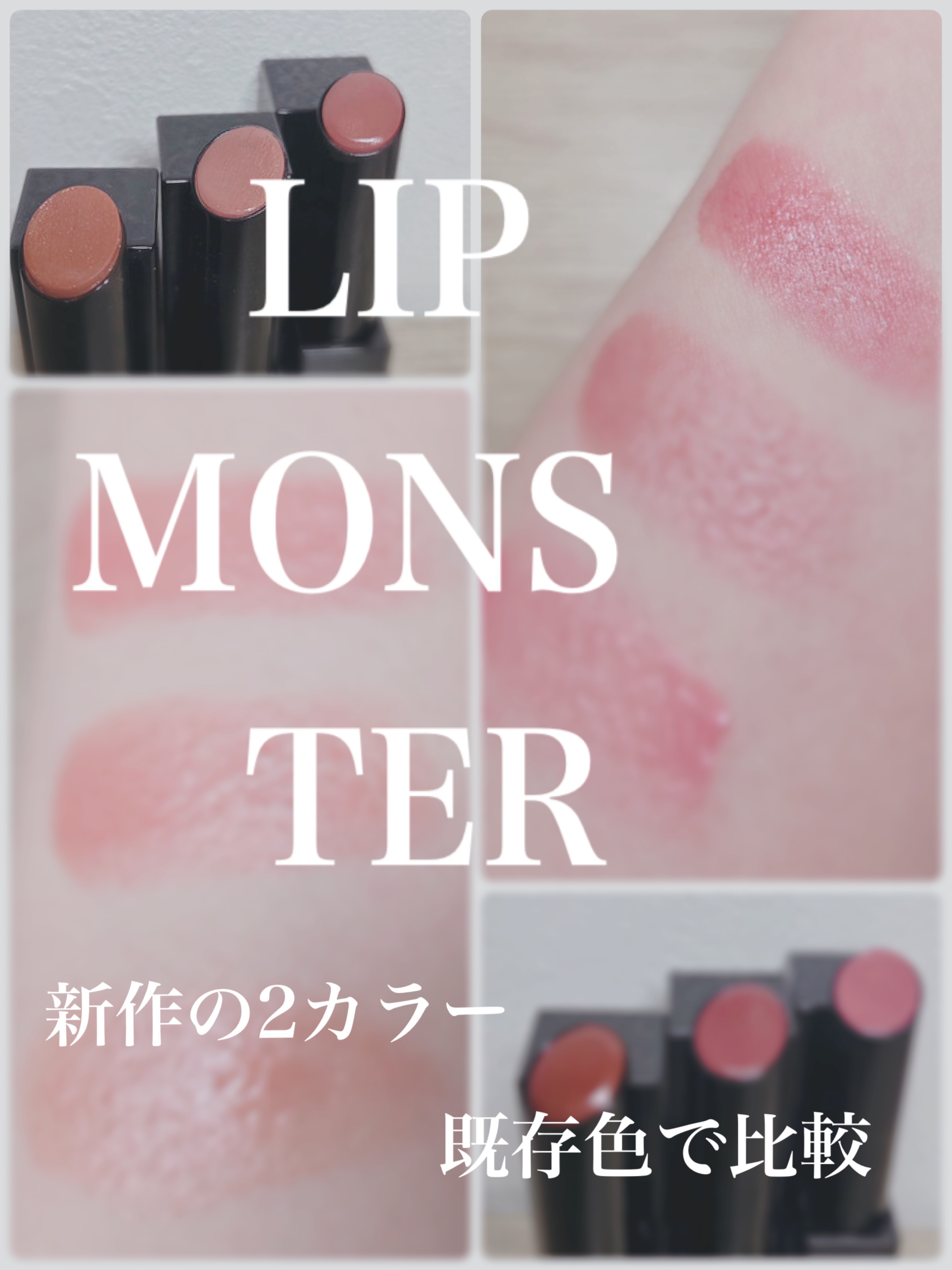 ケイト リップモンスター/KATE/口紅を使ったクチコミ（1枚目）