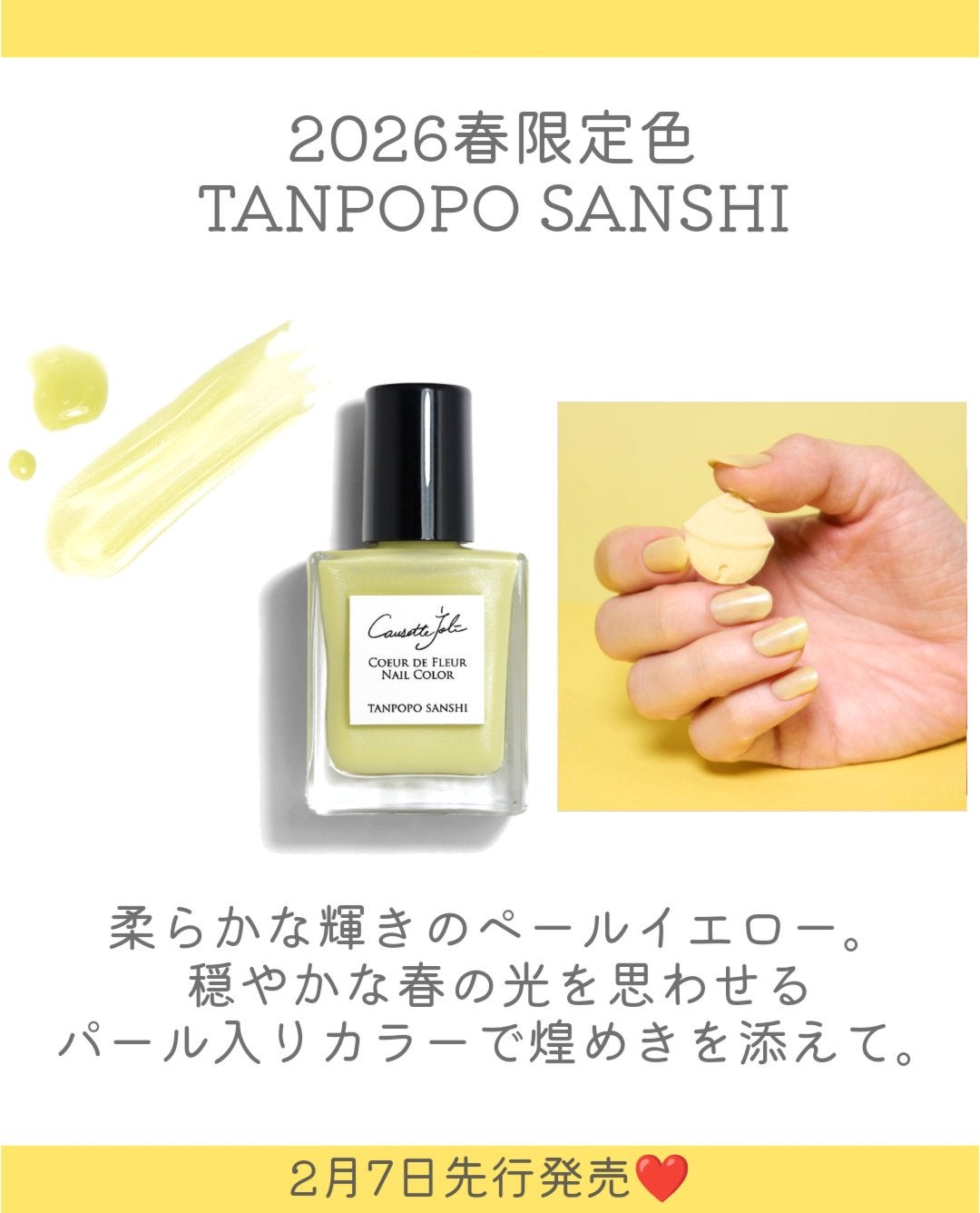 Coeur de Fleur Nail Color/Causette.Joli/マニキュアを使ったクチコミ(5枚目)