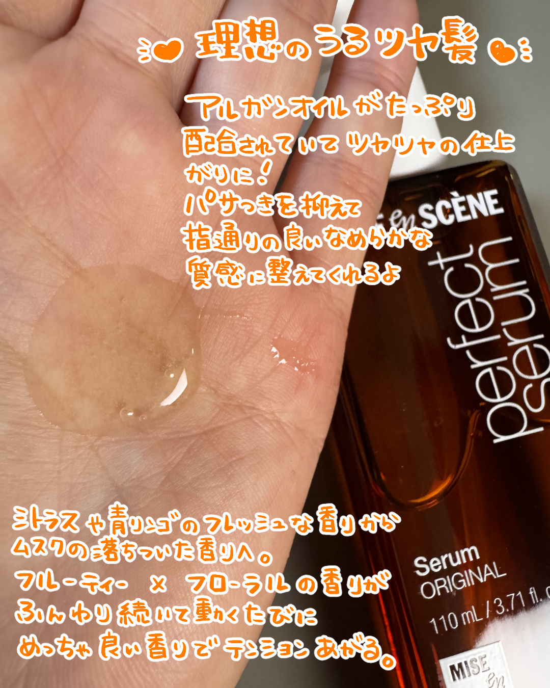 miseenscene パーフェクトアルガンカプセルリペアヘアマスクのクチコミ「【AMOREPACIFIC】様より
ミジャンセン パーフェクトセラムオリジナル
パーフェクト .....」（2枚目）
