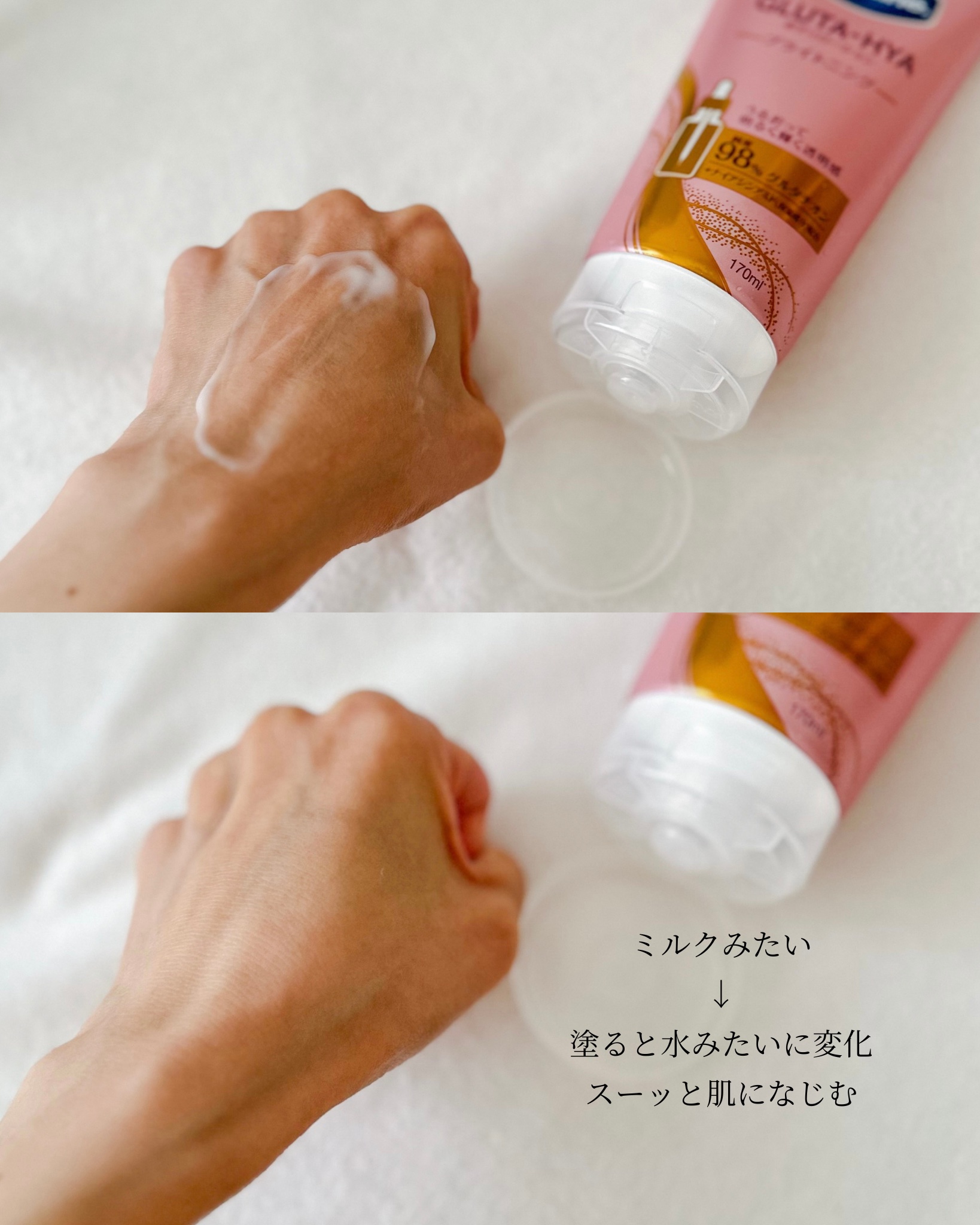 グルタヒア ボディローション ブライトニング/ヴァセリン/ボディローションを使ったクチコミ（3枚目）