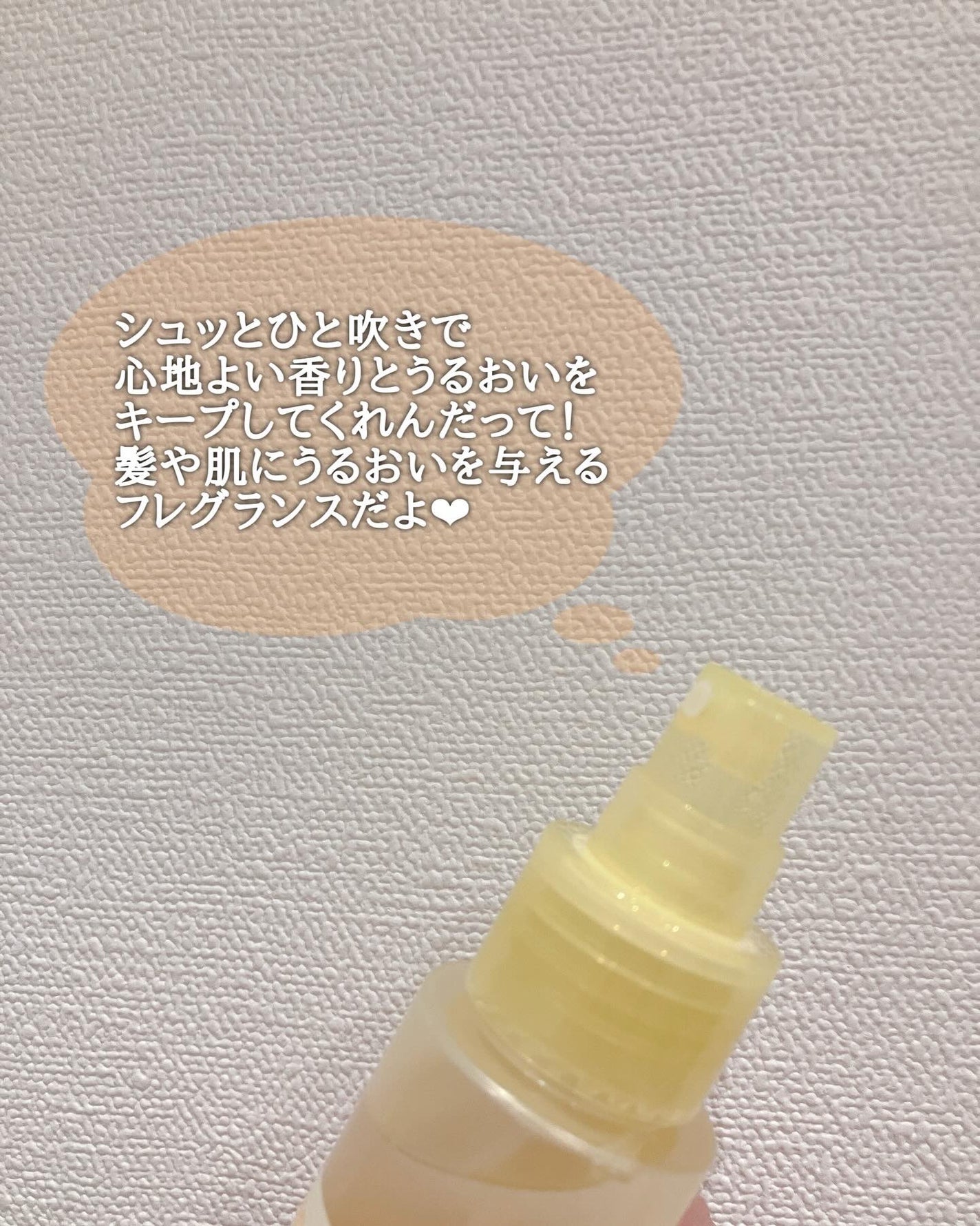 パフュームヘア&ボディミスト イランイランの香り/KUNDAL/ヘアミストを使ったクチコミ(2枚目)