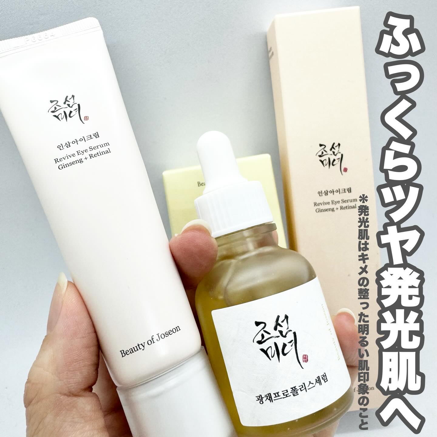 高麗人参アイクリーム/Beauty of Joseon/アイケア・アイクリームを使ったクチコミ（1枚目）