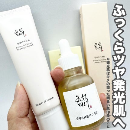 高麗人参アイクリーム/Beauty of Joseon/アイケア・アイクリームを使ったクチコミ(1枚目)