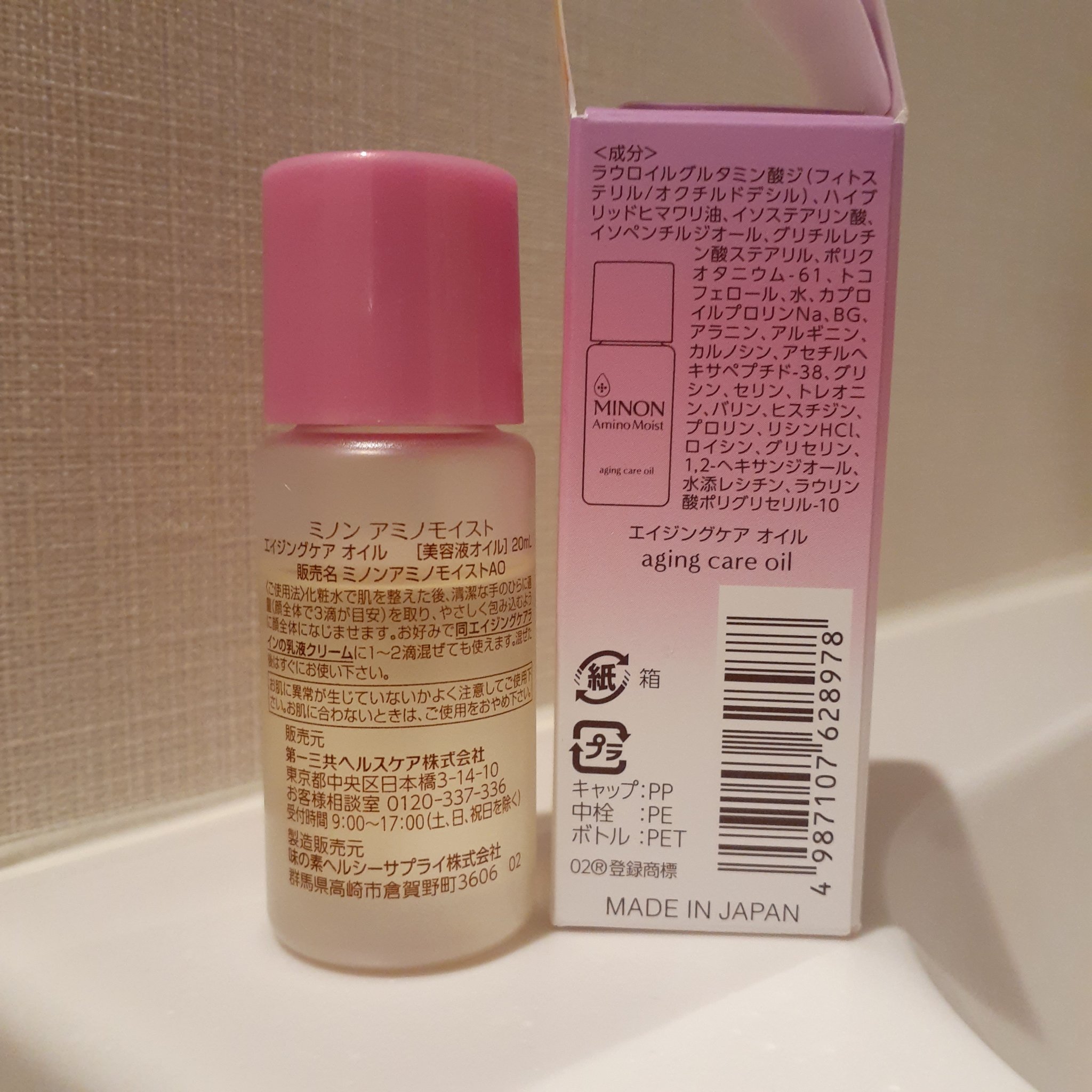 ミノン アミノモイスト エイジングケア オイル/ミノン/フェイスオイルを使ったクチコミ（2枚目）