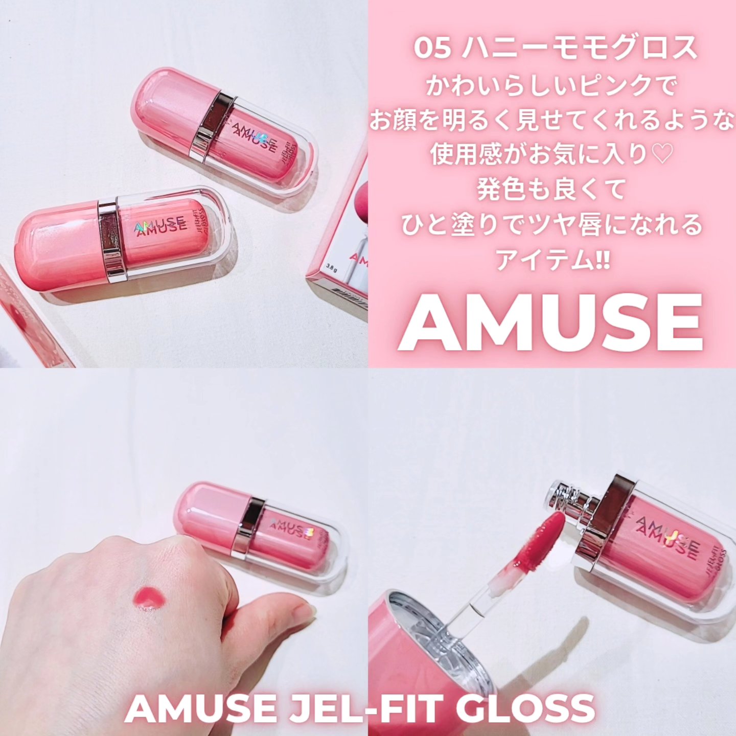 ジェルフィットグロス/AMUSE/リップグロスを使ったクチコミ（2枚目）