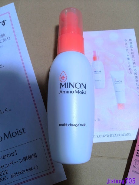 ミノン アミノモイスト モイストチャージ ミルク/ミノン/乳液を使ったクチコミ(5枚目)