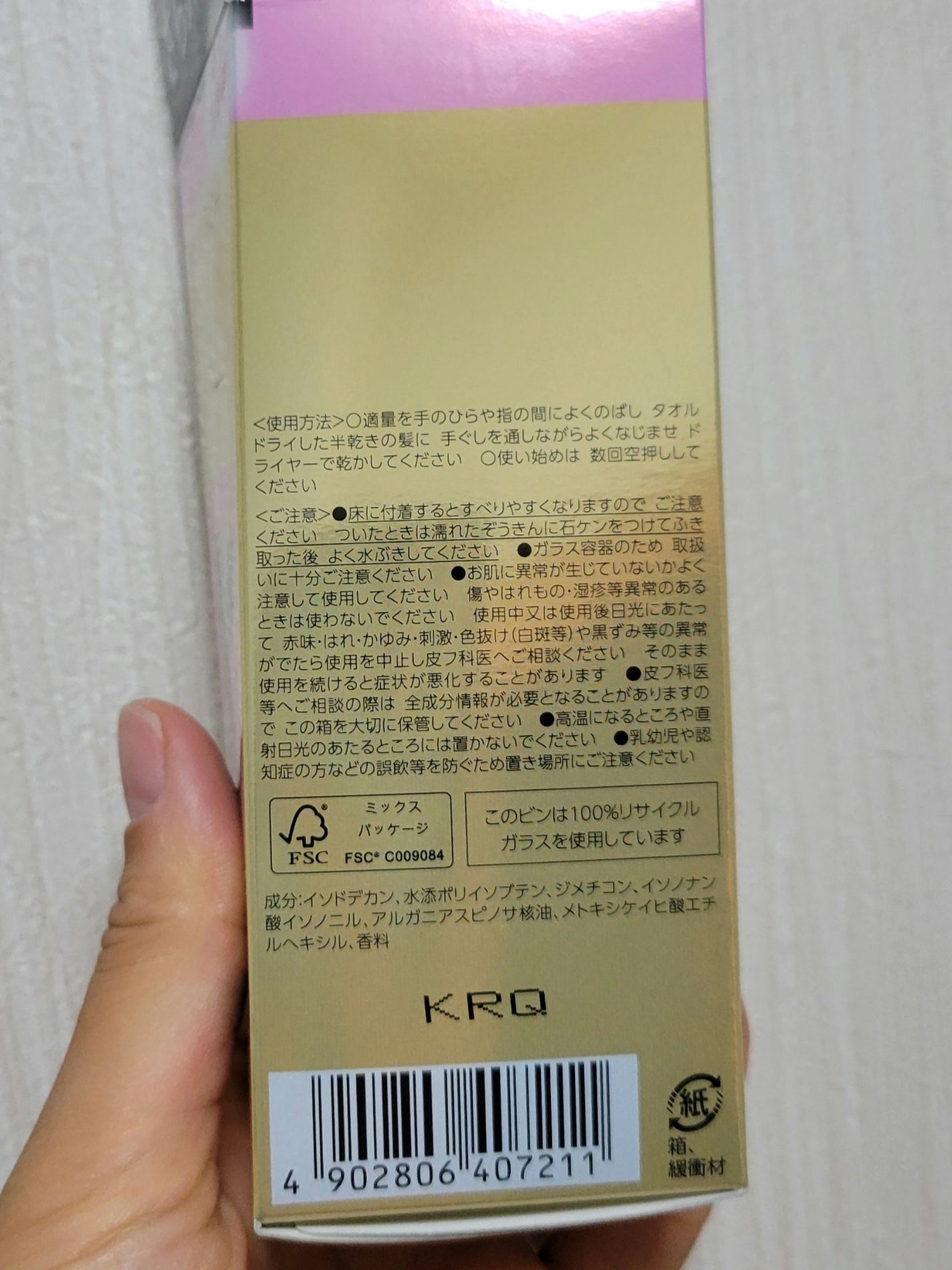 オイルトリートメント #EXヘアオイル/ルシードエル/ヘアオイルを使ったクチコミ(6枚目)