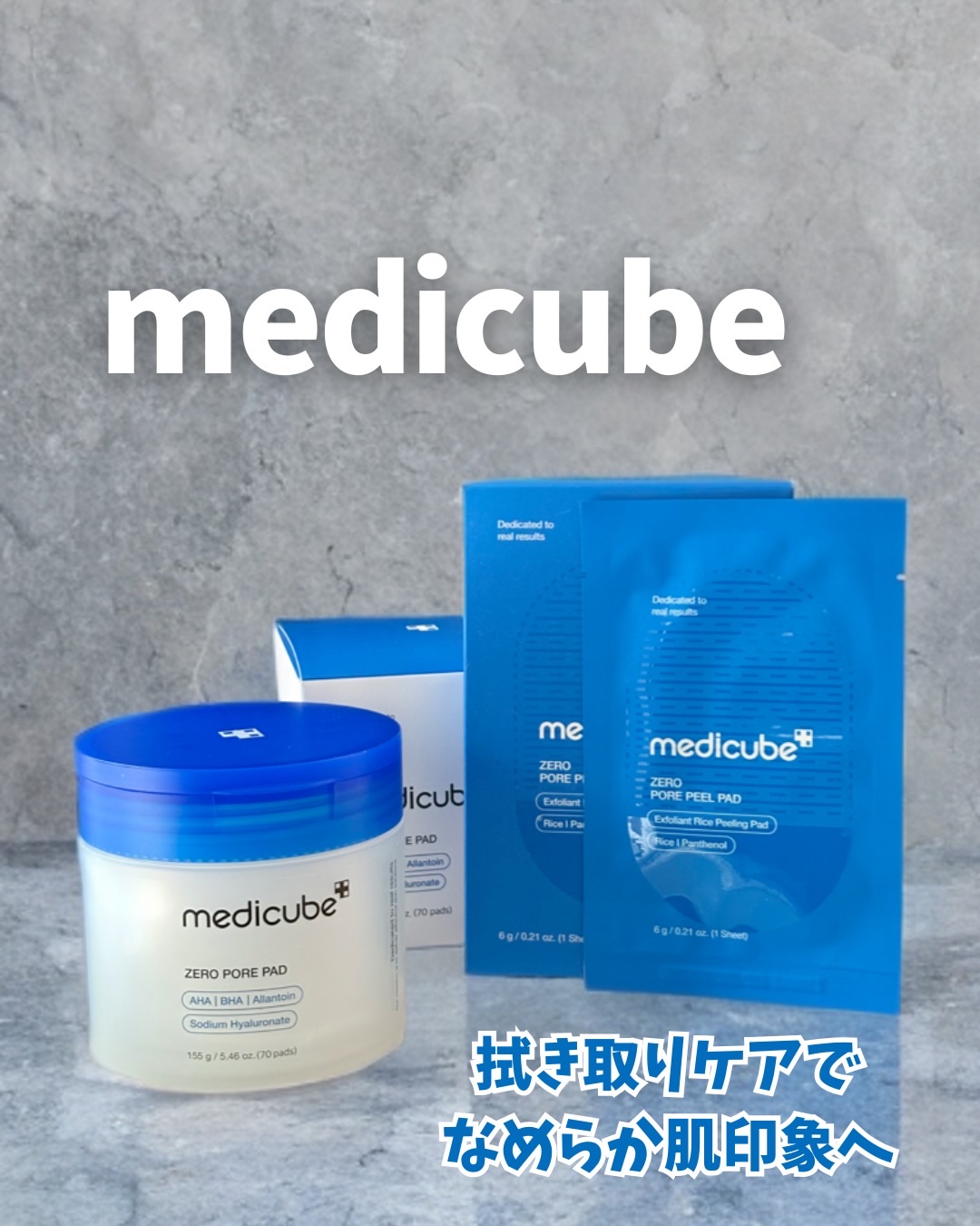 ゼロ毛穴パッド 2.0/MEDICUBE/トナーパッドを使ったクチコミ（1枚目）