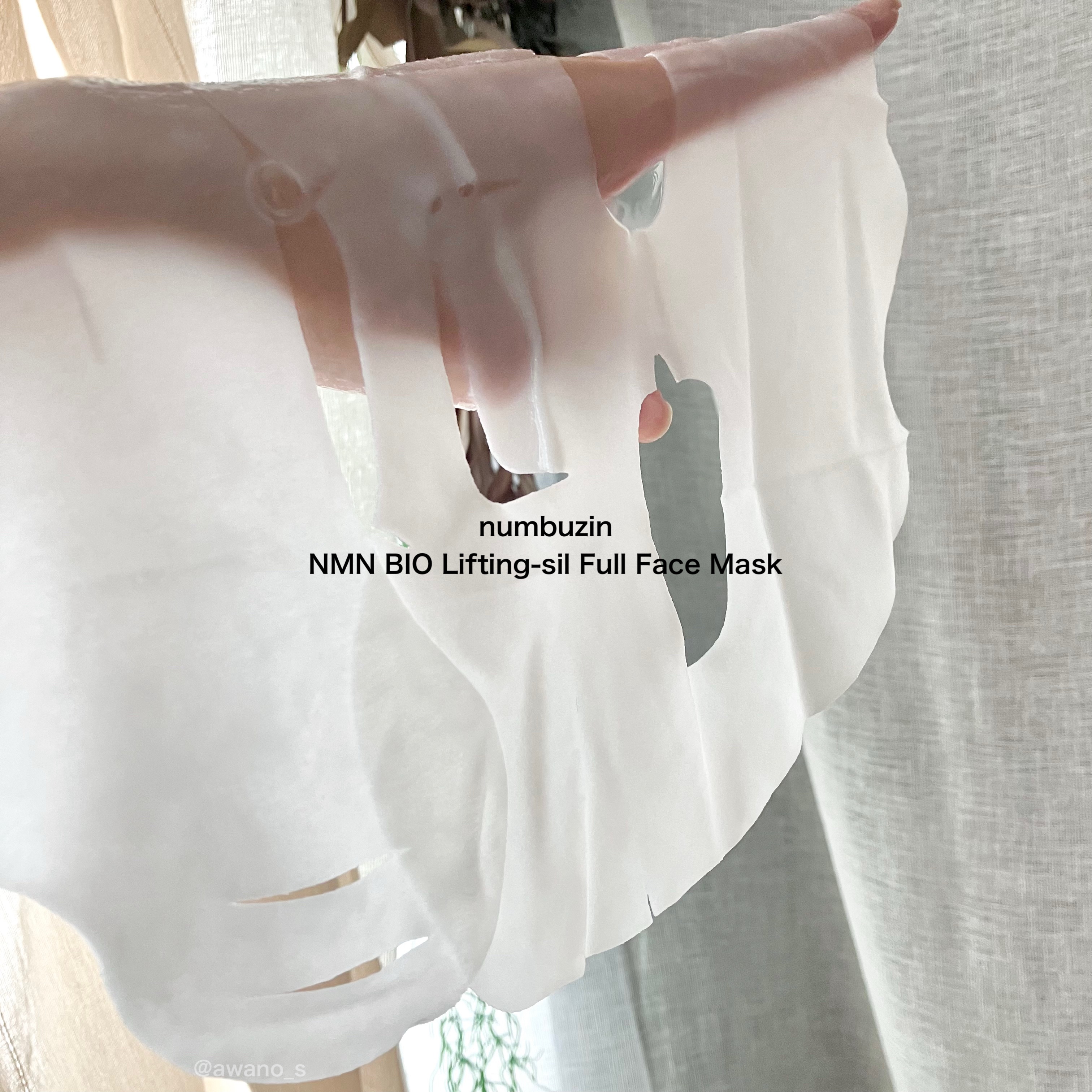 9番 NMNバイオリフトラッピングマスク/numbuzin/シートマスク・パックを使ったクチコミ（3枚目）