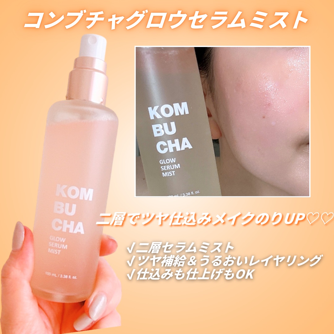 コンブチャ ギョルバイオムミスト/Elishacoy/ミスト状化粧水を使ったクチコミ（3枚目）