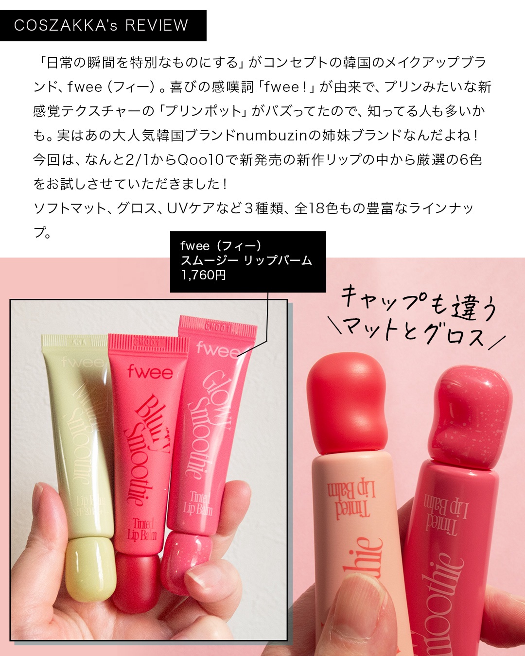 を使ったクチコミ（2枚目）