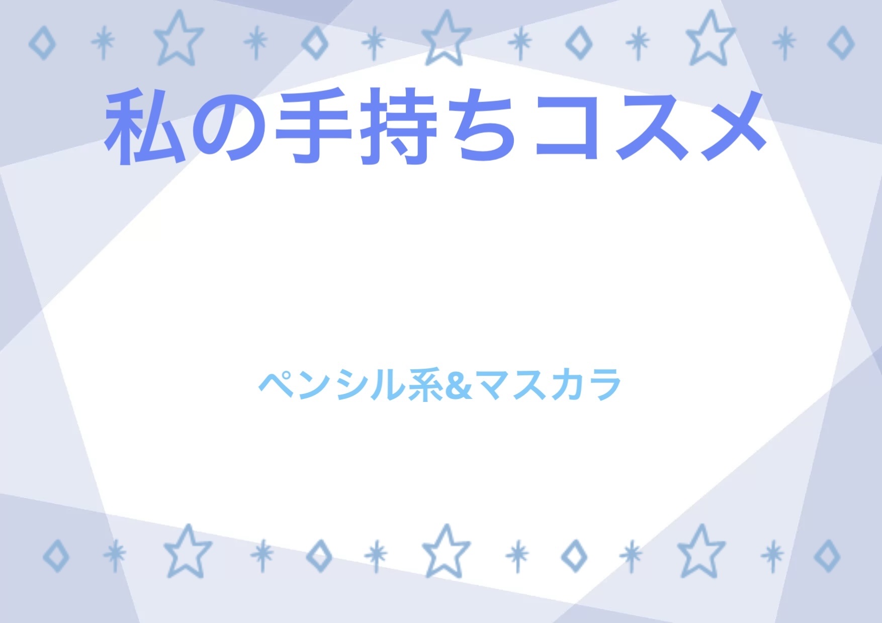 クリーミータッチライナー/キャンメイク/ジェルアイライナーを使ったクチコミ（1枚目）