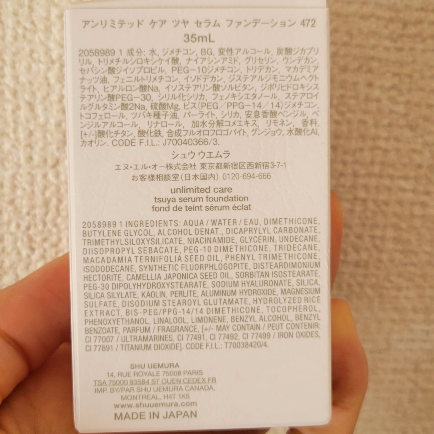 アンリミテッド ケア ツヤ セラム ファンデーション/shu uemura/リキッドファンデーションを使ったクチコミ（3枚目）